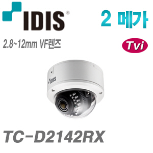 [IDIS] [TVI-2M] TC-D2142RX [2.8~12mm] [CRM제품,설계보호]