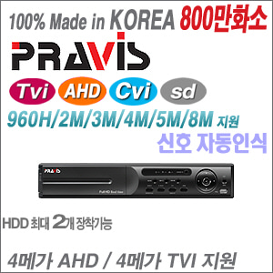 [PRAVIS] [AHD HD-TVI HD-CVI] UQR-1600