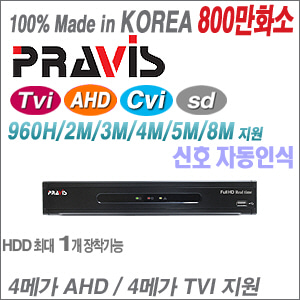 [PRAVIS] [AHD HD-TVI HD-CVI] UVR-1600