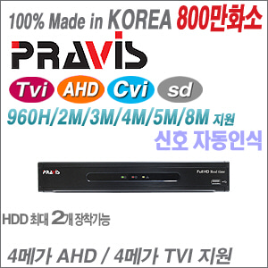 [PRAVIS] [AHD HD-TVI HD-CVI] UVR-800C