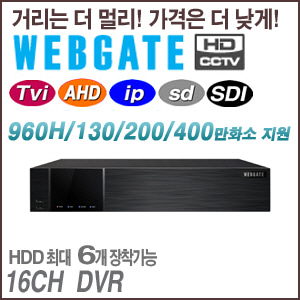 [웹게이트] [DVR] WDC6216F-U 유니버셜 4M DVR 최대 16채널(2M, 4M), 8채널(8M/4K UHD) 지원