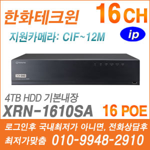 [IP-NVR] [한화] XRN-1610SA [POE]