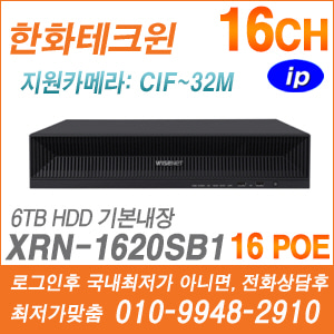 [IP-NVR] [한화] XRN-1620SB1