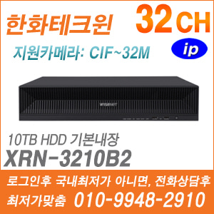 [IP-NVR] [한화] XRN-3210B2+10T