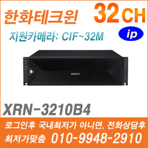 [IP-NVR] [한화] XRN-3210B4
