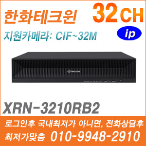 [IP-NVR] [한화] XRN-3210RB2