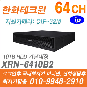 [IP-NVR] [한화] XRN-6410B2+10T