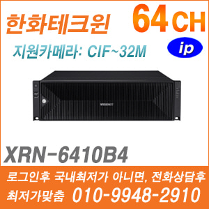 [IP-NVR] [한화] XRN-6410B4