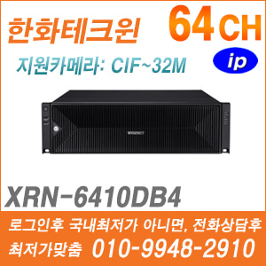 [IP-NVR] [한화] XRN-6410DB4